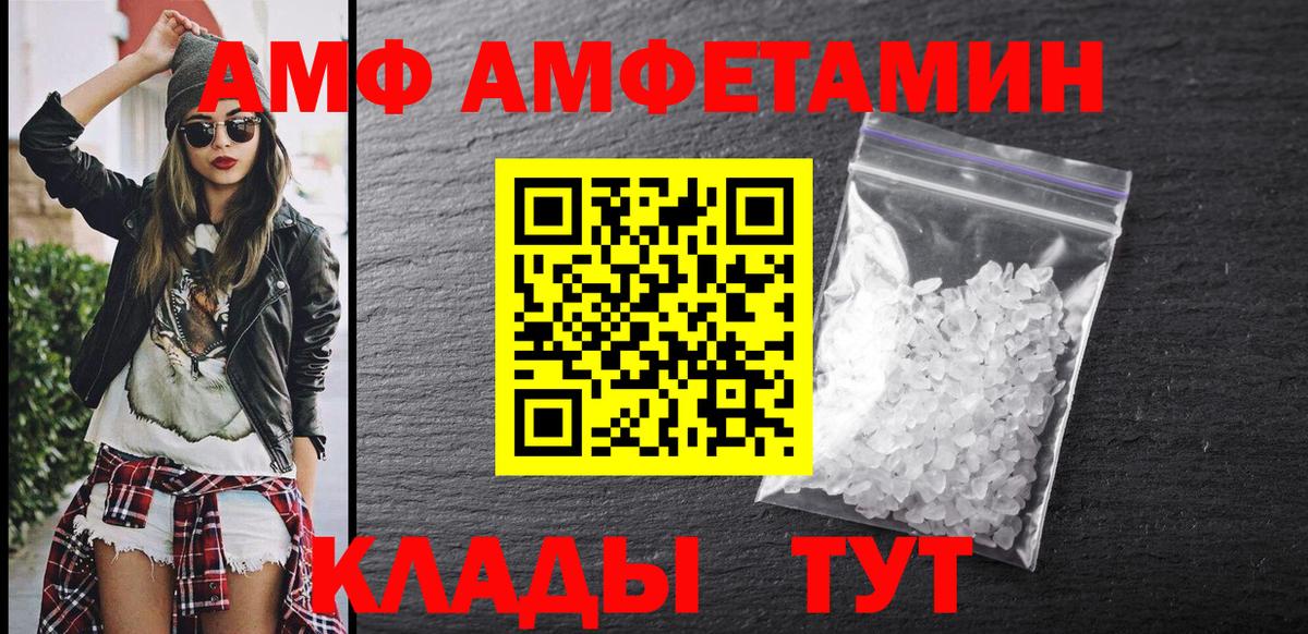 Амфетамин  Amphetamine Premium  Вход с VPN  Губкин  АМФ 