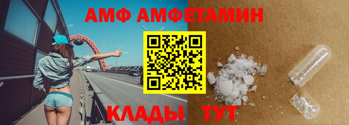 Амфетамин Розовый Губкин
