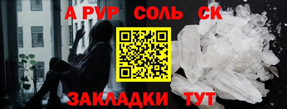 Alpha PVP крисы CK  Губкин  Alfa_PVP  Alpha-PVP СК КРИС 