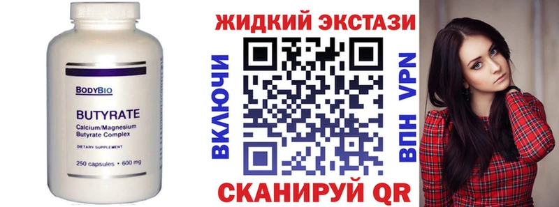 БУТИРАТ BDO 33% Губкин