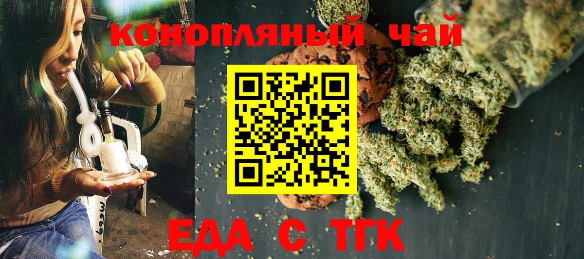 Губкин  Canna-Cookies конопля  Вход с VPN 