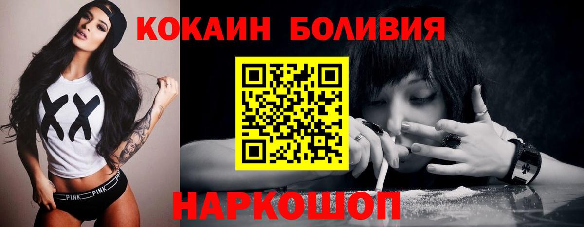 Cocaine VHQ Губкин