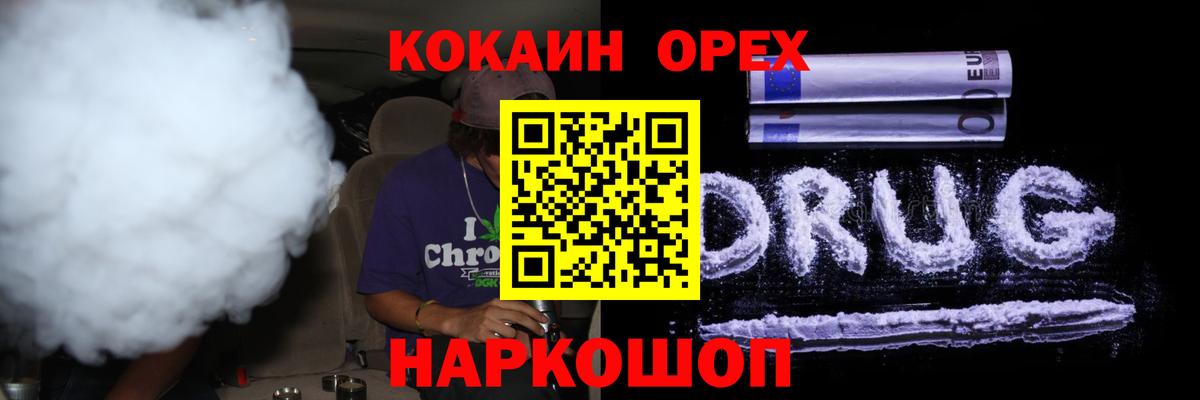 Cocaine Перу  КОКАИН VHQ  Губкин 