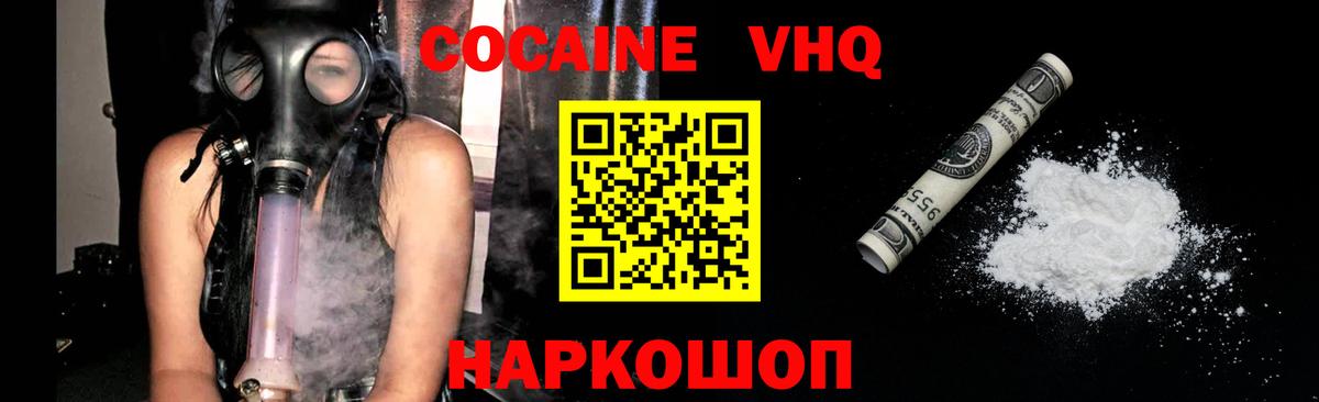 где продают наркотики  Кокаин Fish Scale  Вход с VPN  COCAIN FishScale  Губкин 