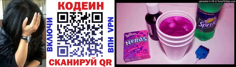 Купить  Губкин  Кодеин напиток Lean (лин) 