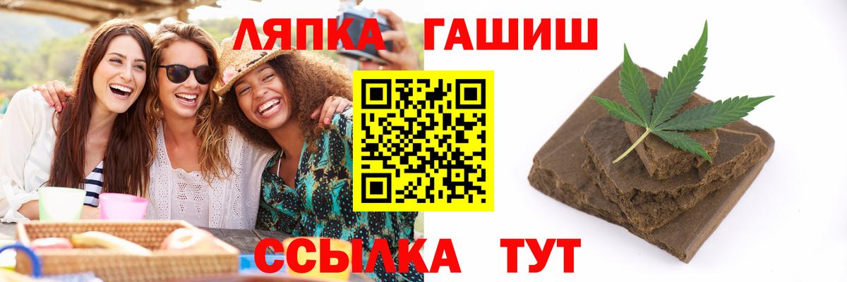 Гашиш  Вход с VPN  Губкин  ГАШ VHQ 