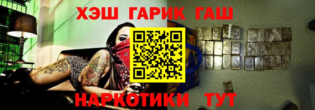 Губкин  ГАШИШ  Вход с VPN  Меф   МДМА  Канабис  Кокаин 