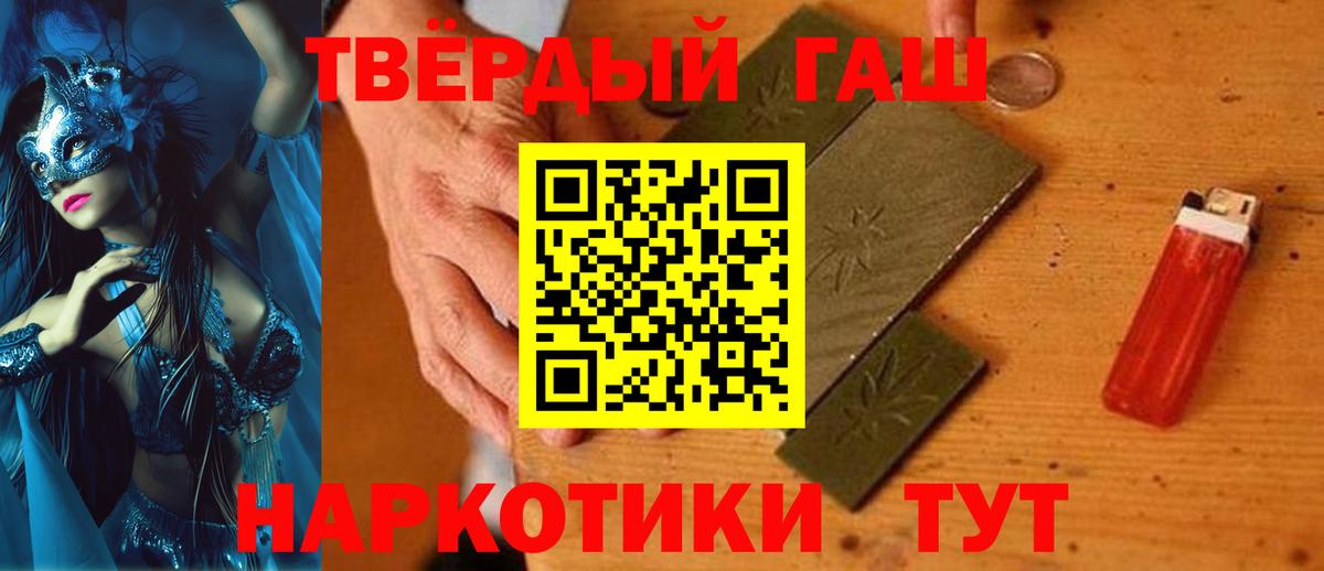 ГАШ гарик  Гашиш VHQ  Губкин 