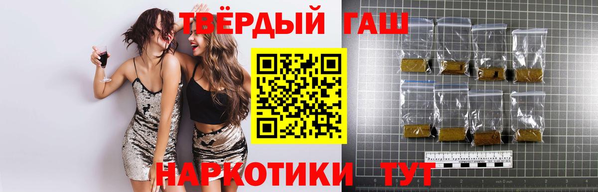 Гашиш убойный Губкин