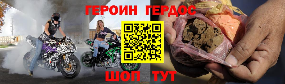 ГЕРОИН Heroin  ГЕРОИН  Губкин 
