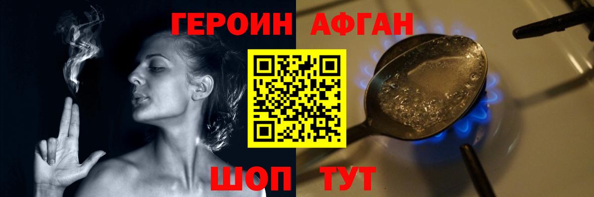 ГЕРОИН герыч  Вход с VPN  Героин  Губкин 