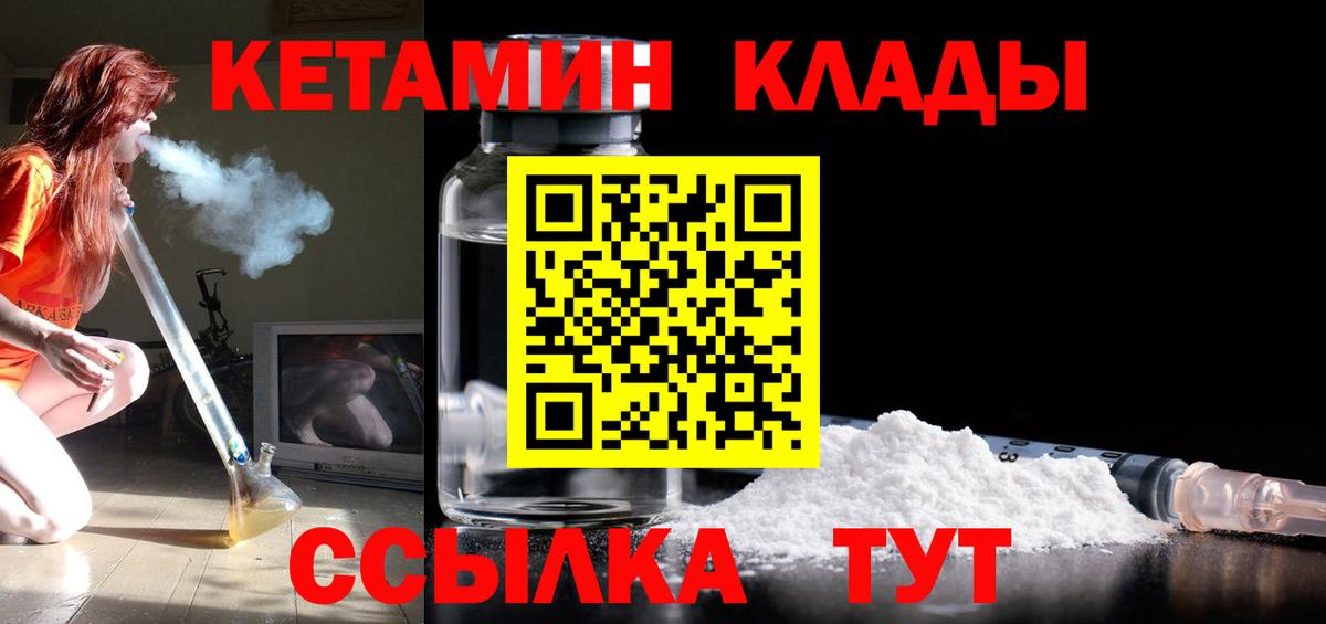 blacksprut tor  Кетамин VHQ  дарк нет клад  Кетамин ketamine  Губкин 