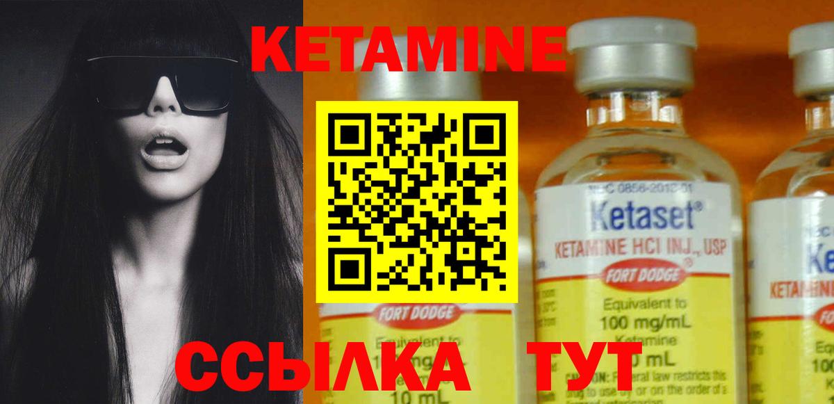 Губкин  КЕТАМИН ketamine  Вход с VPN 