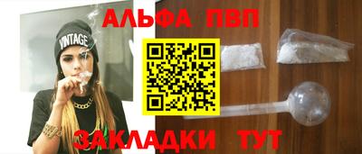 стафф Балаково