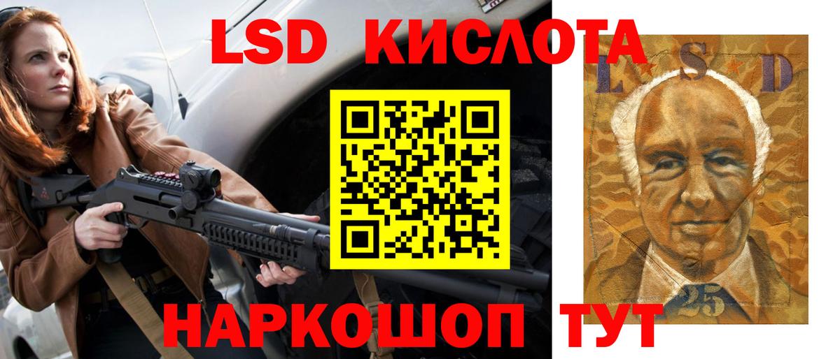 Губкин  ЛСД экстази кислота  Вход с VPN  ЛСД экстази  LSD-25 экстази ecstasy 