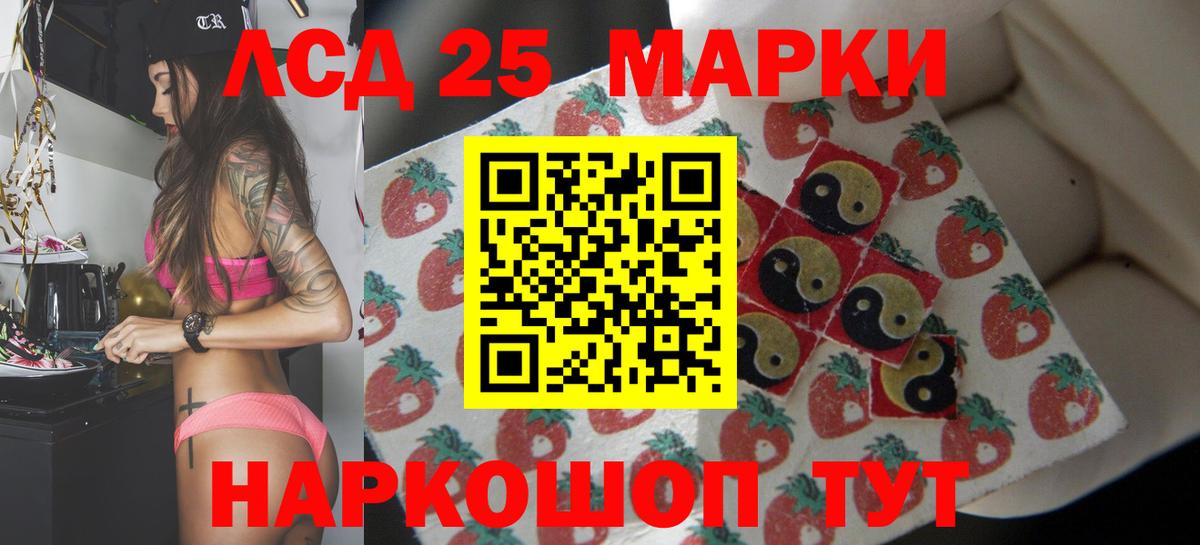 LSD-25 экстази кислота  mega маркетплейс  Губкин  ЛСД экстази кислота 