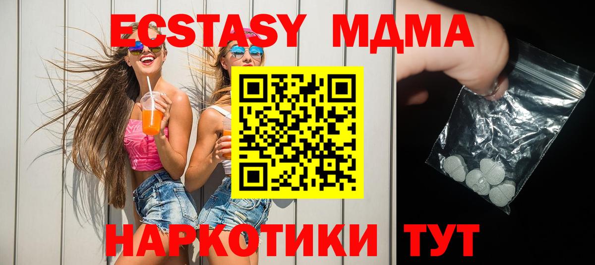 МДМА crystal  МДМА кристаллы  Губкин 