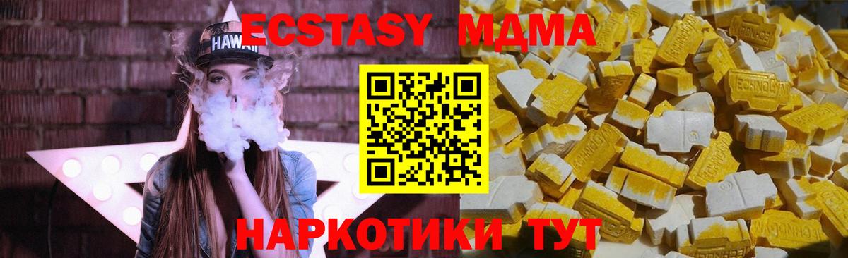 Губкин  МДМА Molly  Вход с VPN 