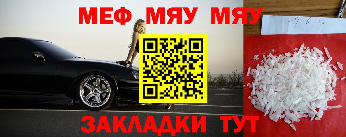 Меф  Губкин