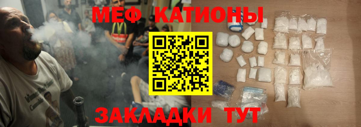 Меф кристаллы  Губкин  Меф  где найти   Меф VHQ 