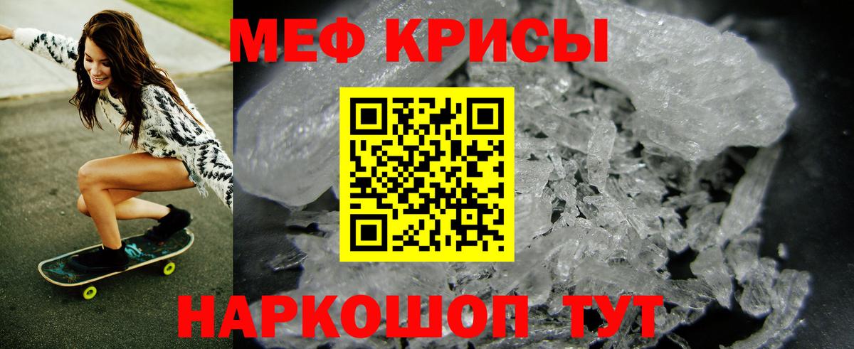 МЕФ mephedrone  Вход с VPN  МЯУ-МЯУ  Губкин  Мефедрон мука 