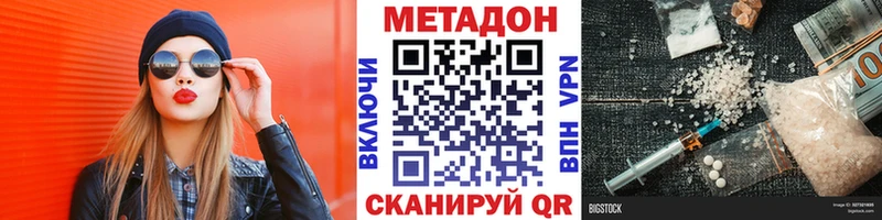 Купить где  Губкин  МЕТАДОН methadone 