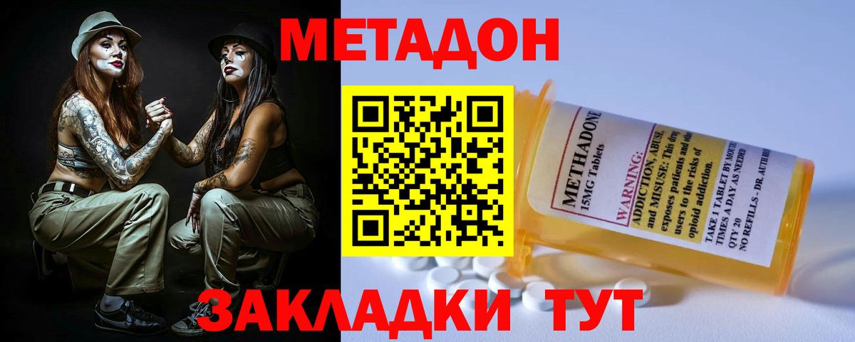 Метадон VHQ  Губкин  МЕТАДОН мёд 