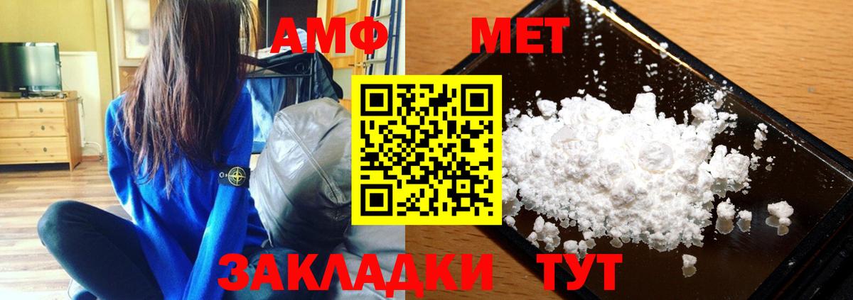 МЕТАМФЕТАМИН Декстрометамфетамин 99.9%  Вход с VPN  Губкин  МЕТАМФЕТАМИН Декстрометамфетамин 99.9% 