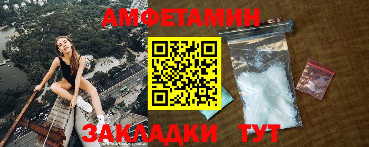 МЕТАМФЕТАМИН мет Губкин