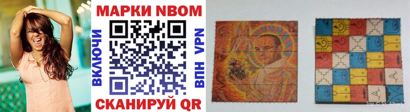 Марки NBOMe 1,5мг Купить закладки Губкин