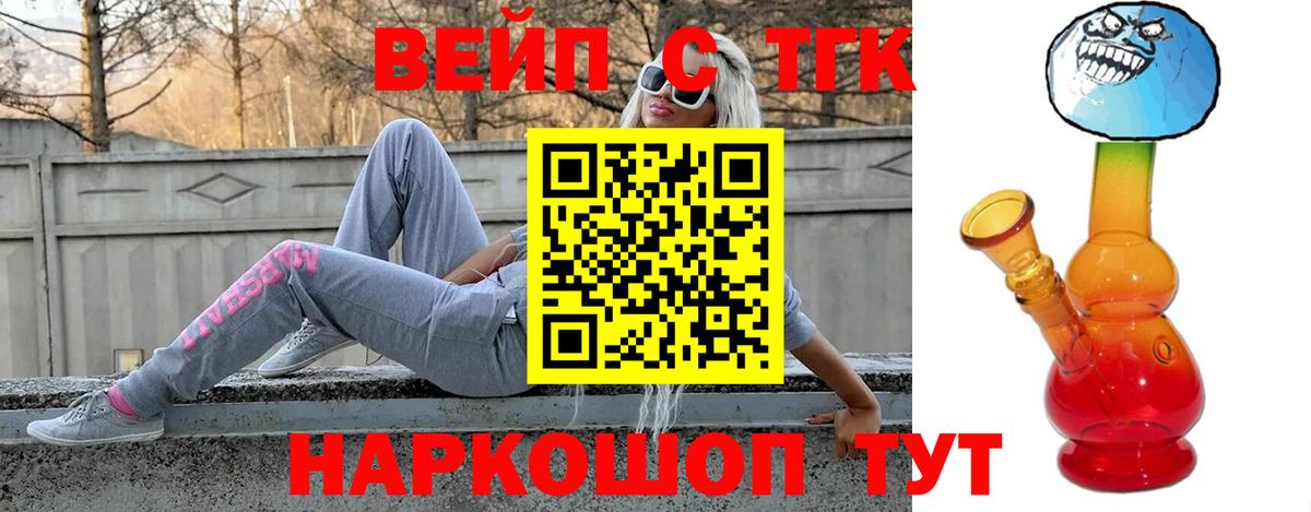 ТГК Wax  Вход с VPN  ТГК жижа  где найти наркотики  Губкин 