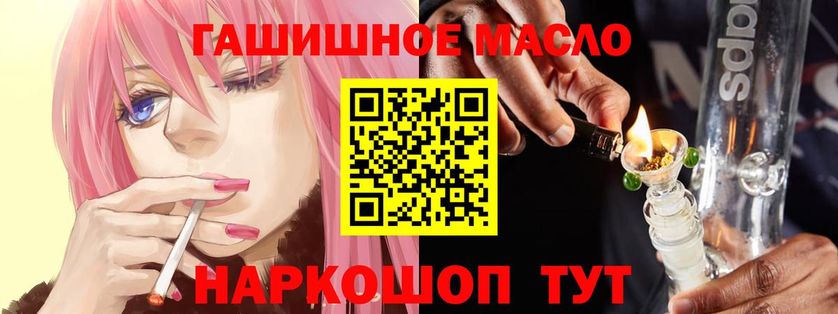 ТГК концентрат  Губкин  Дистиллят ТГК THC oil 