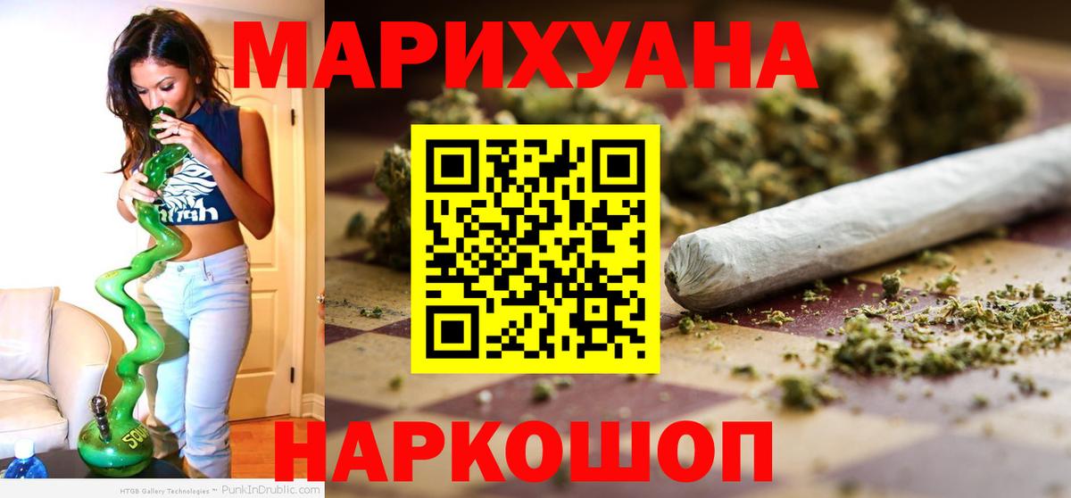 Конопля тримм  МАРИХУАНА Ganja  Вход с VPN  Губкин  Канабис индика 
